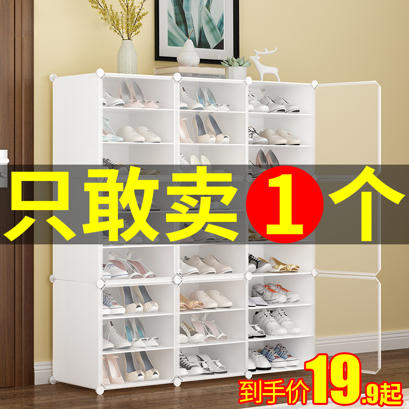 Shoe rack home indoor good look dustproof bedroom simple doorway outside the net red small narrow assembly shoe cabinet large capacity