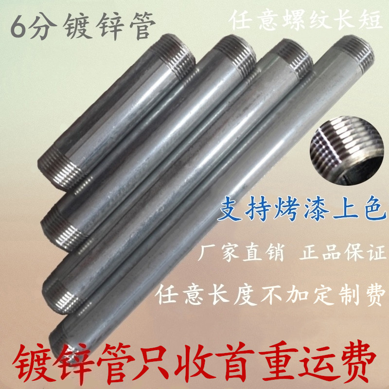 6 points galvanized pipe outer wire thread Galvanized steel pipe sleeve wire double head wire double male screw Drying rack iron pipe with teeth outer diameter 25