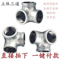 Masteel galvanized pipe fittings Corner outer joint fittings Corner screw three-dimensional three-way internal thread side hole three-way elbow