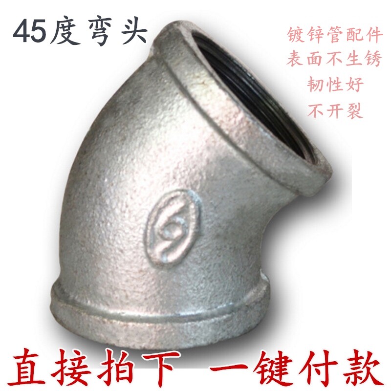 Galvanized craft gift decoration Pipe fittings Steel pipe inner wire external 45 degree elbow Internal thread Internal thread buckle Iron pipe elbow elbow elbow