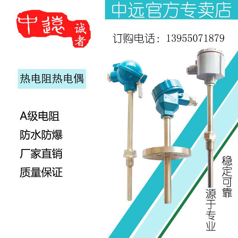 WZPK240 explosion protection thermal resistance integrated thermometer PT100 temperature sensor transmitter abrasion resistant thermocouple