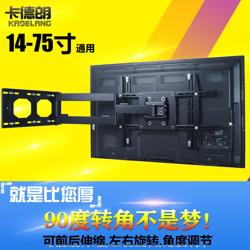 Universal 32-75 inch telescopic rotation 90 degrees liquid crystal TV set hanger universal wall-mounted wall folding arm wall-mounted bracket