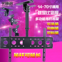 Thickened universal 14-75-inch LCD TV hanger advertising light box ceiling suction top telescopic swivel hanger