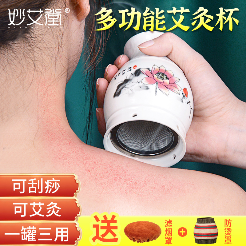 Moxibustion irrigation ceramic moxibustion cup scraping irrigation double-layer insulation household hand-held one cup multi-functional beauty salon appliance