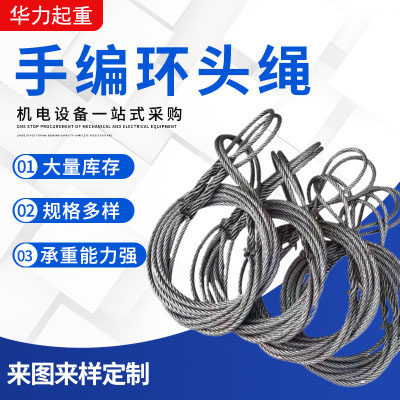 Interwoven steel wire rope hoisting hoisting double-type hanger with sleeves hoisting tool steel wire rope hoisting steel wire rope rope