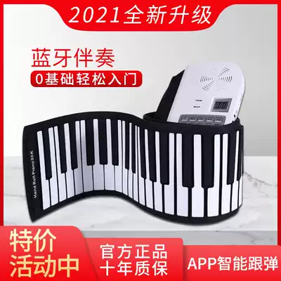 Soft hand roll piano 88 keys 61 thick professional folding portable electronic organ charging female soft keyboard multi-function
