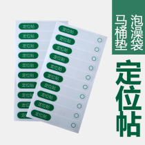 30 disposable toilet pad positioning stickers Bath bag bathtub cover fixing stickers(excluding toilet pad bath bag)