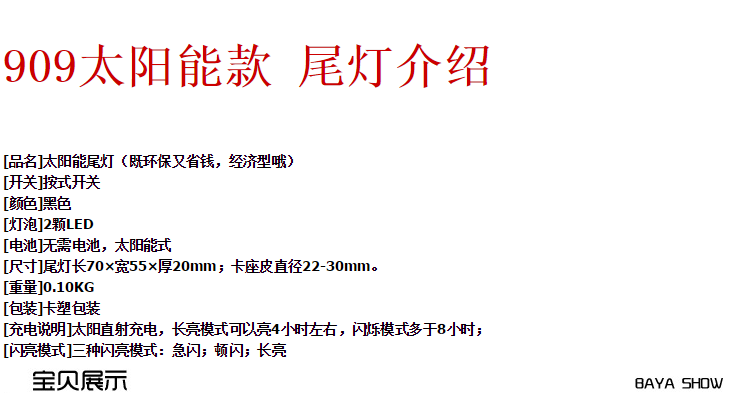 Lumière vélo - Ref 2399140 Image 11