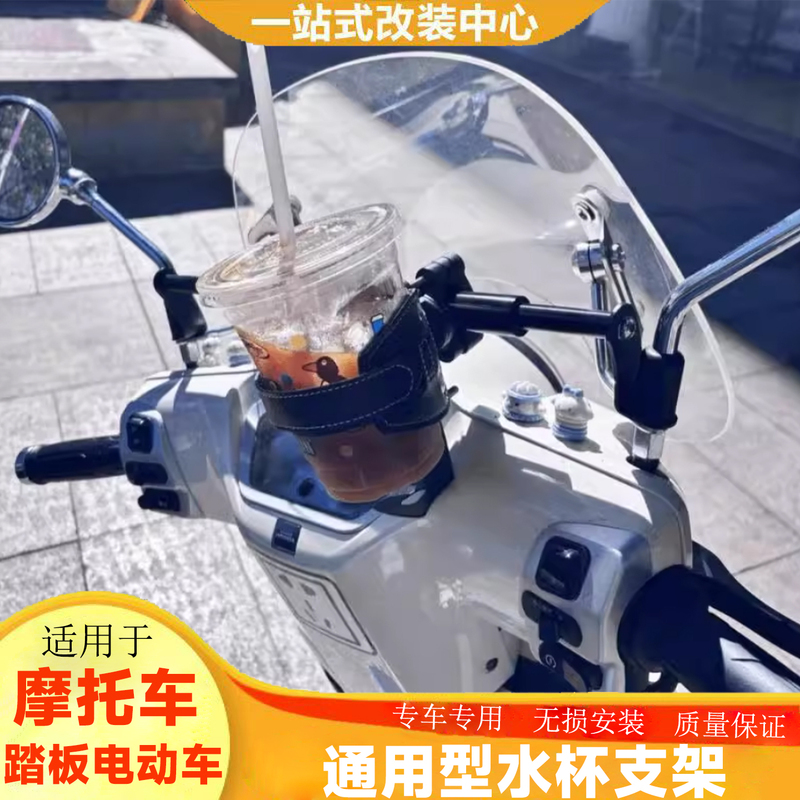 Motorcycle Chunfeng Clc250/450 Cruise Modification Crash Bar No-Drill Water Cup Holder Crossbar Coffee Rack Motorcycle Chunfeng Clc250/450 Cruise Modification Crash Bar No-Drill Water Cup Holder Crossbar Coffee Rack