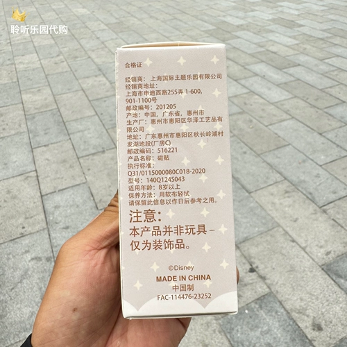 [上海迪士尼国内代购看看七宝雪莉枚星黛露玲娜贝尔小狐狸盲盒磁贴]