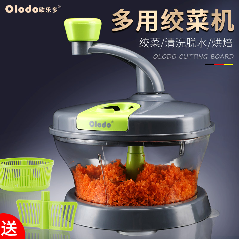 Aulodo Multi-Twist Meat Machine Home Hand Shake Water Dumplings Mixer Multifunction Vegetable Hydrator Manual Shattering Machine