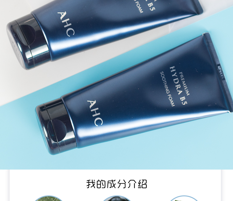 Sữa rửa mặt Hàn Quốc AHC B5 Hyaluronic Acid Moisturising Cleanser 180ml Deep Cleansing Moisturising sữa rửa mặt sạch sâu