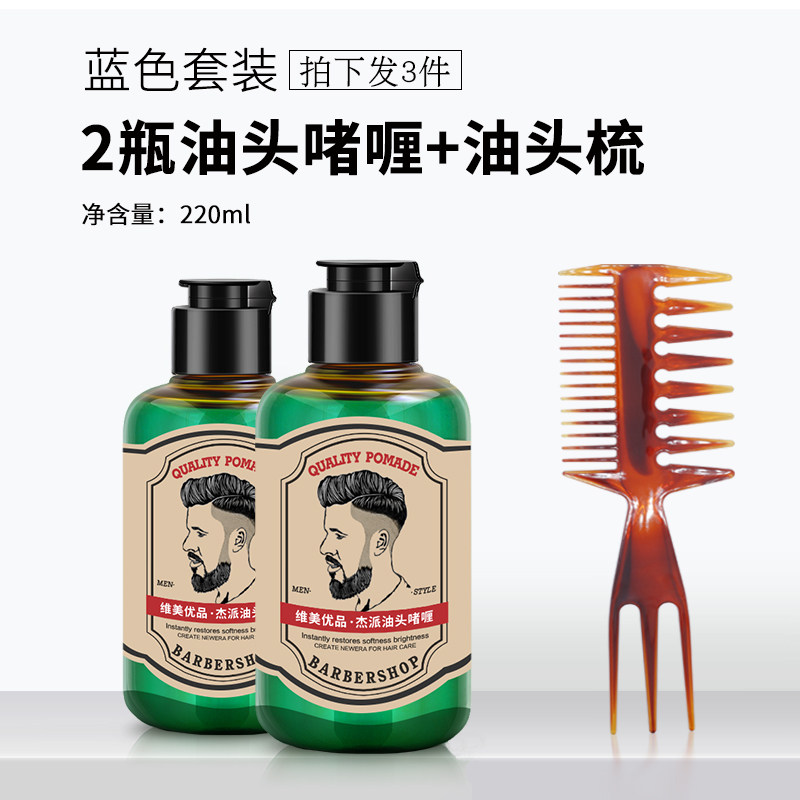 Oil head back head shape artifact gel cream hair salon dedicated women and men strong stereotypes moisturizing clear perfume hairspray