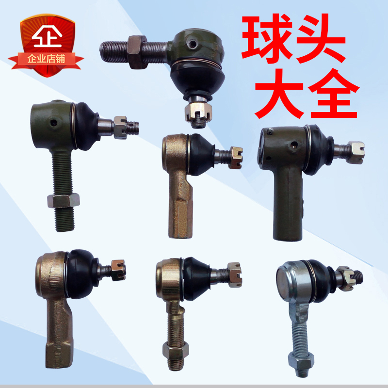 Balance Rod Ball Joint Connecting Rod Electric Vehicle Four-Wheeler Agricultural Vehicle Steering Gear Tie Rod Steering Ball Joint Universal Joint Assembly