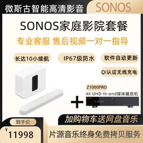 SONOS Beam Gen2 Sub G3 3 1 Audio TV Dolby Home Theater can be equipped with Chidu player