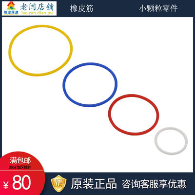 Genuine Lego small particle wedo2.0 yellow rubber band 85546, white 85543, blue and red 85544, leather belt x90