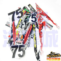 CQR150-250 Off-road motorcycle full car sticker flower R1R8 modified car sticker F waterproof sticker A1 decorative film