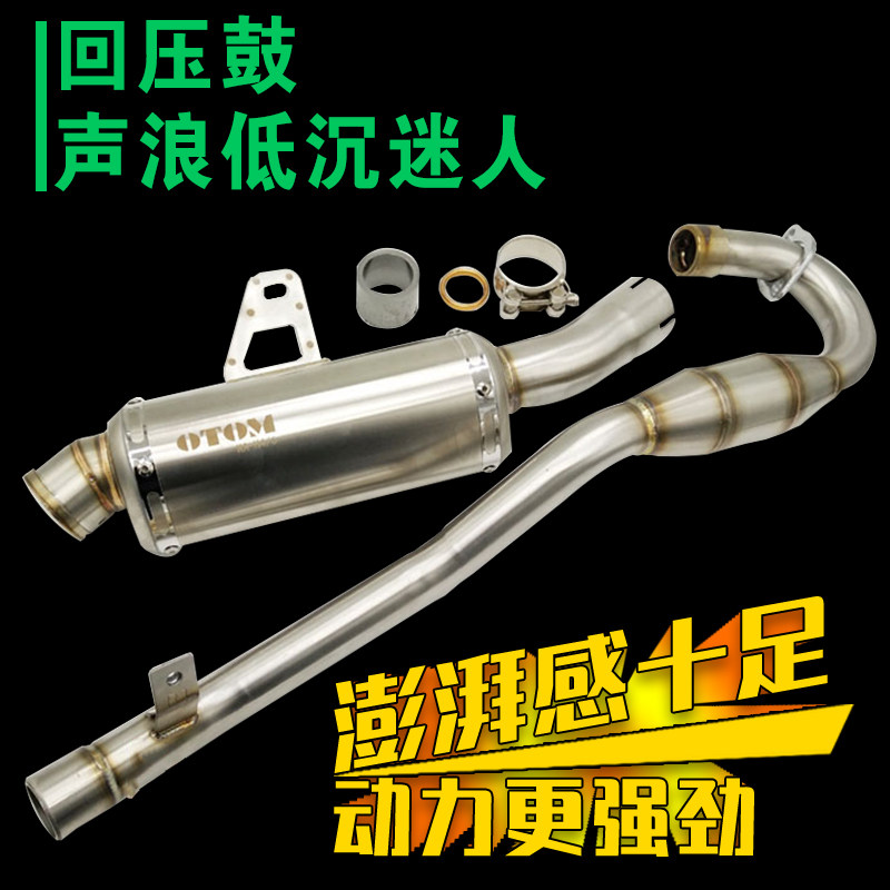 Magician 250 off-road locomotive modification silencer Magician MOTO back pressure stainless steel exhaust pipe straight row