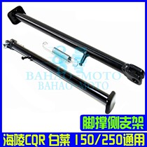 Off-road motorcycle modification accessories foot support CQR Jialing Chinese cabbage side ladder side support side bracket foot brake brake lever