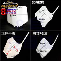 CQR250 Hailing MX6M4M7M8 Zhenglin T4 off-road motorcycle modified number plate front face digital mark code plate