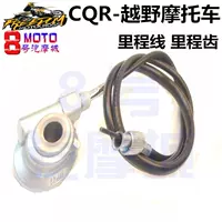 Motlon CQR150-250 mileage răng đồng hồ kỹ thuật số đồng hồ răng mileage dòng bánh trước phụ kiện truy cập đồng hồ xe moto