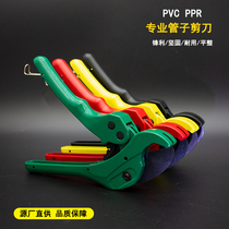 ppr water pipe scissors PE quick cut pvc scissors aluminum plastic pipe scissors pipe scissors blade heat capacity pipe scissors tool