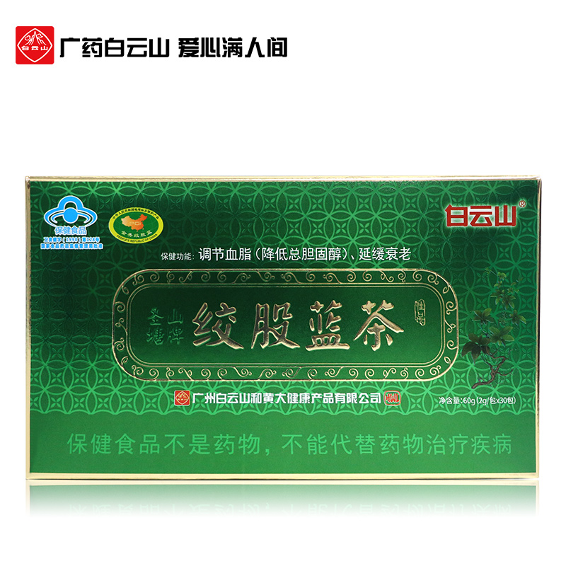 降三高 广药白云山 圣塘山 绞股蓝茶 60g 天猫优惠券折后¥39包邮(¥99-60) 降三高 广药白云山 圣塘山 绞股蓝茶 60g 天猫优惠券折后¥39包邮(¥99-60)