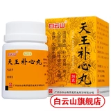 白云山 Tianwang Buxin таблетки 36G*1 бутылка/коробка официальный флагманский магазин подлинный