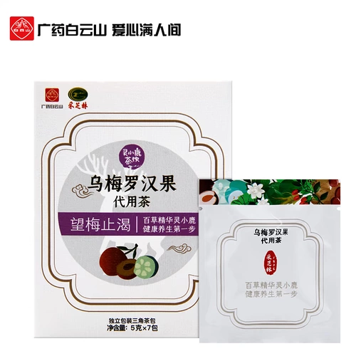 Гуангьяо Байюн Маунтин выбирает Жилин Умеро Ханью от имени чайного и апельсинового кожура Сумка для чая для чая для чая