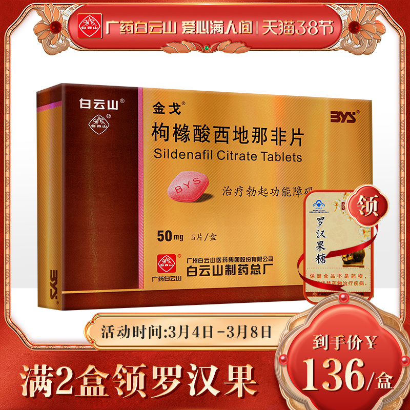 Privacy Distribution) WHITE YUNSHAN Ginghana Cedar Cedina Non sheet 50mg * 5 sheet box homemade Viagra Branciana Non-film West Lands Non-that male Men's official flagship store Impotence in the official flagship store of the Vegeckine Golden Cruise Film