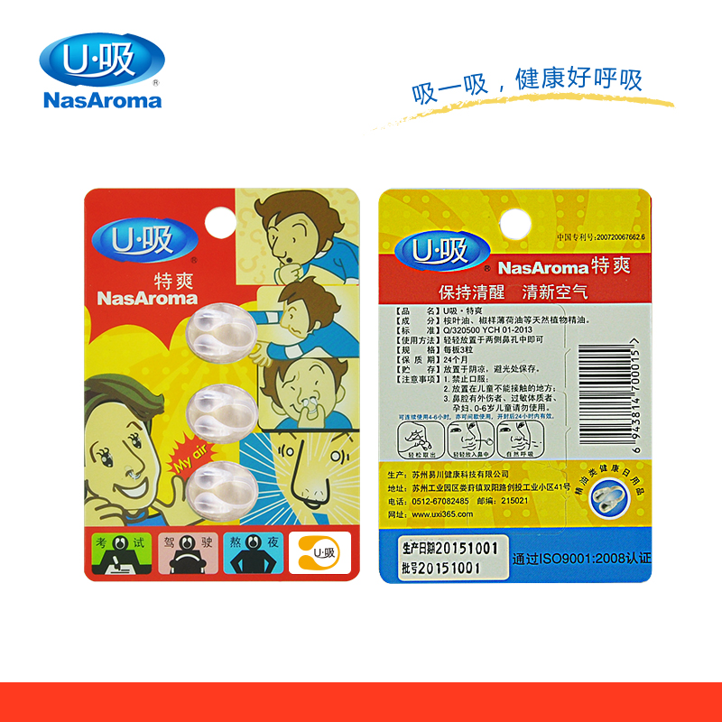 Cửa hàng sản xuất U hút dầu mát đặc biệt (5 đĩa * 3 viên cộng với 2 viên + giảm đầy đủ) làm mới và học cách tỉnh táo - Tinh dầu điều trị tinh dầu bưởi mọc tóc