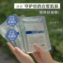 The sun has been using it right NMN huan yan moist color jing run water light mask 5 PCs