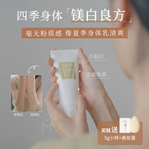 Just like mother has good skin Dr. IreanEras Irene body makeup cream clean and moisturize