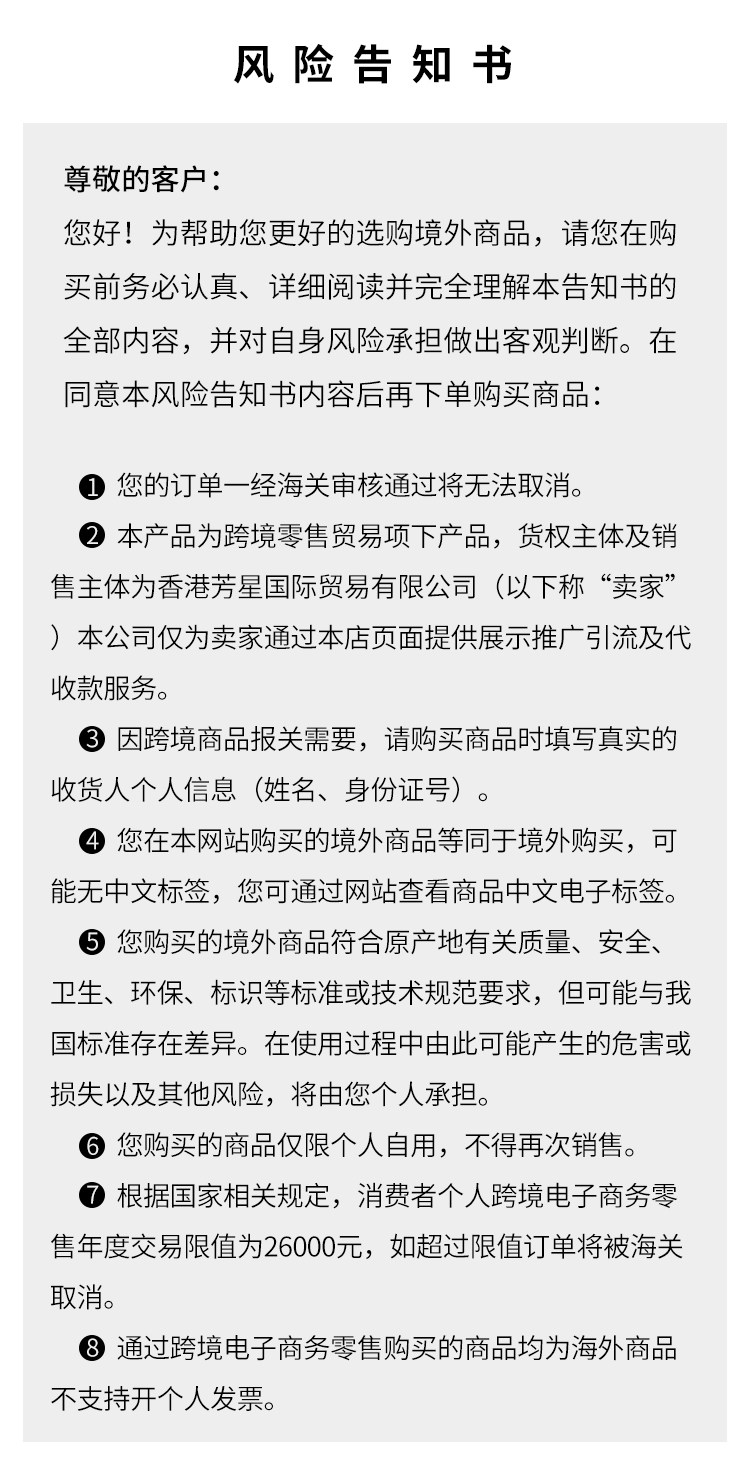 Уведомление о риске.jpg