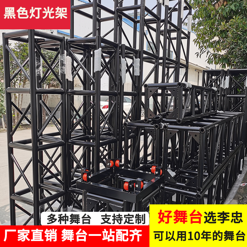 Aluminum Alloy Truss Stage Outdoor Lighting Frame Curved Frame Gantry Frame Space Frame 300X400 Aluminum Plate Frame Wedding Event