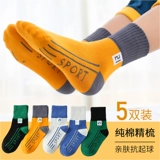 Детские демисезонные хлопковые спортивные осенние носки для мальчиков для школьников, подходит для подростков, средней длины, для средней школы