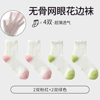 【Лето красочное 2 розового 2 зеленого】