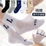 Детские хлопковые летние тонкие осенние носки для школьников для мальчиков, подходит для подростков, средней длины