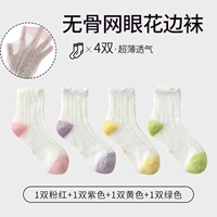 【Лето красочно 1 розовый 1 фиолетовый 1 желтый 1 зеленый】