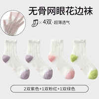 【Лето красочное 2 фиолетового 1 розового 1 зеленый】】