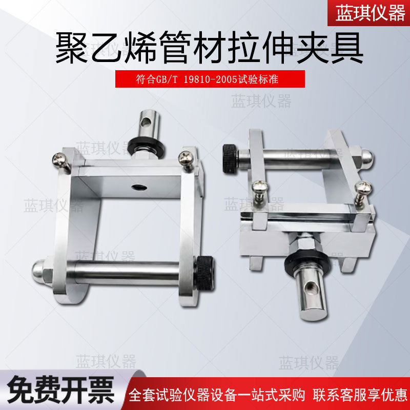 Polyethylene Pipe Stretch Clamp Welding Joint Fittings Gbt19810Pe Hot Melt Butt Joint Components Strength Device