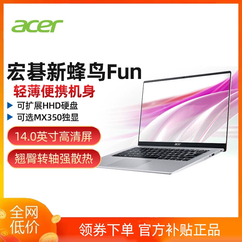 Acer/瀹忕 鏂 渹楦 渹楦 渹楦 UN S40 12 浠5/i7 14.0 鑻 鑻  杞 杽 杽    璁 湰鐢佃剳
