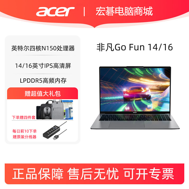 Acer Go Fun 14/16インチ IPS フルHDスクリーン ウルトラブック N150 エントリーレベル軽量ノートパソコン