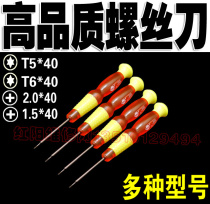 PPD 998 Mobile computer maintenance tool Apple demolition screwdriver with magnetic screw batch of cross