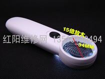 15 times fashion hand magnifying glass with LED lighting suitable for maintenance and chip models