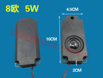 8 Euro 5W box 8 Euro 5 Watt horn passive advertising machine Massage chair sofa LCD TV speaker 16 Yuan