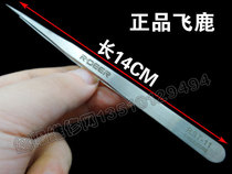 Hong Kong flying deer precision stainless steel tweezers high grade tweezers RST-11