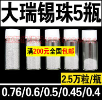 Taiwan Darui has lead BGA tin ball of 2500000 bottles 0 76-0 2MM optional