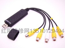 USB EasyCAP four-way laptop video card four-way USB capture card capture stick