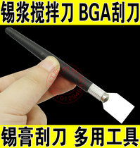 H-05 tin paste stirring knife BGA scraper solder paste scraper solder paste stirring knife